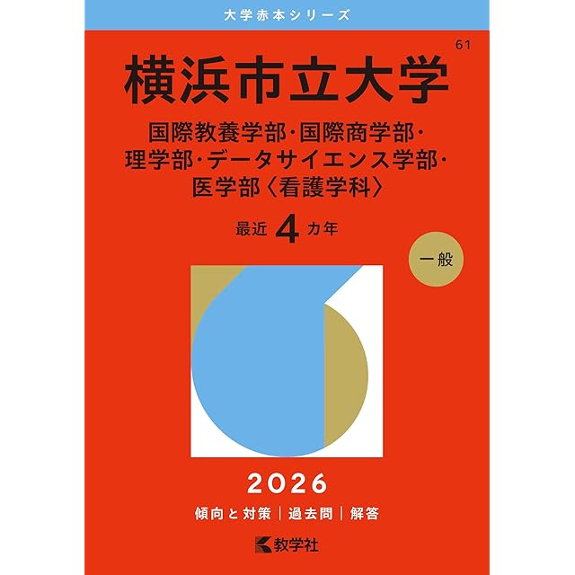 2024年度 私立薬学部入試問題と解答 9.東京薬科大学 | PAY ID