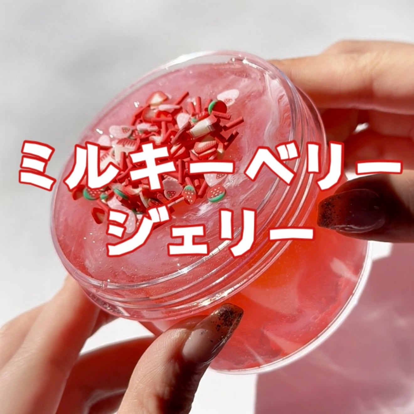 いーちゃんスライム