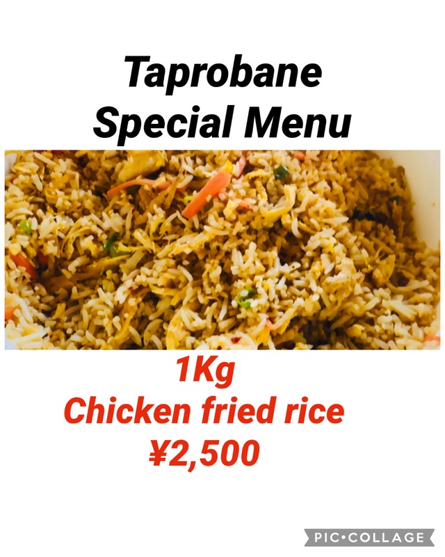 චිකන් කිලෝ රයිස් スリランカ風チキンチャーハン1kg