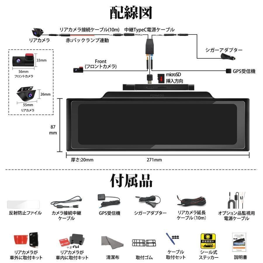 PRD60 ドライブレコーダー ミラー型 前後 2カメラ 20段階ズーム PRD60 ドライブレコーダー ミラー型 前後 2カメラ 20段階ズーム