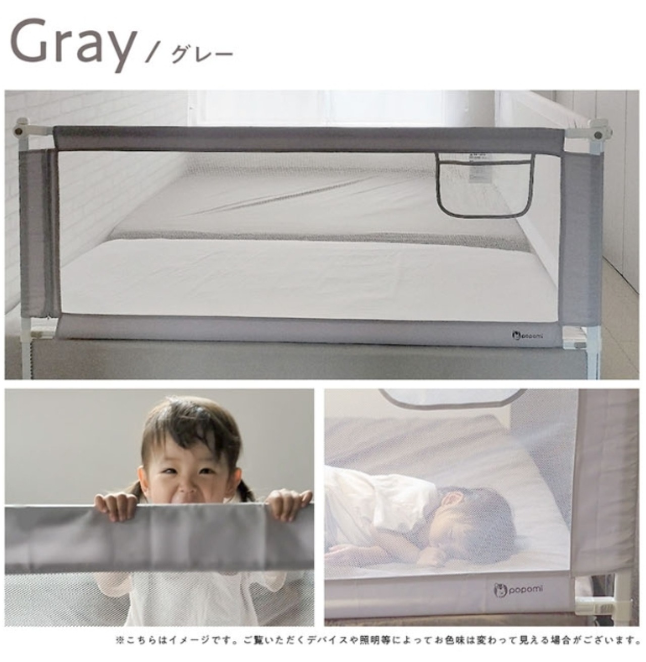 メッシュベッドガード  150cm ◆3col A0030