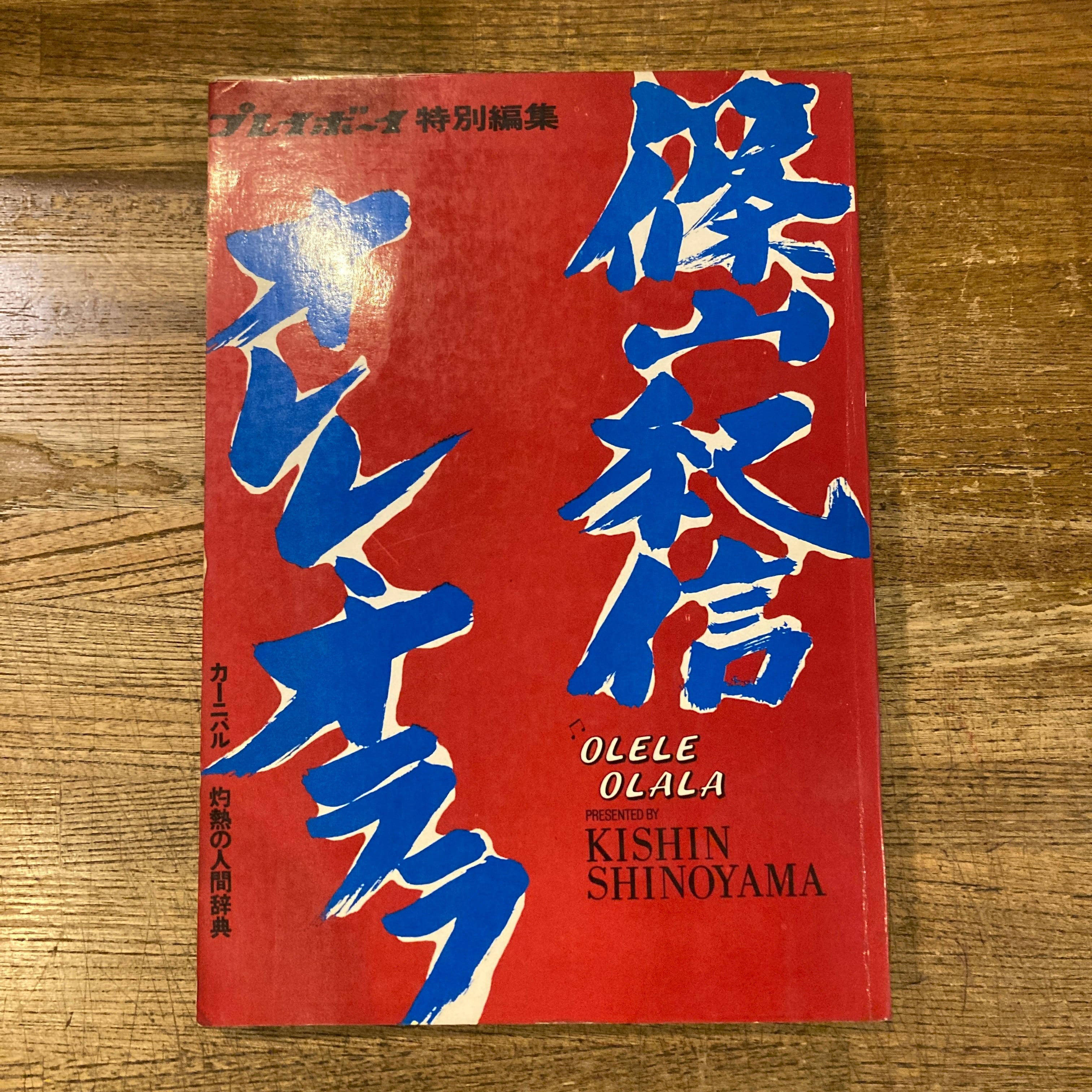 Mishima A Life in Four Chapters / ポール・シュレイダー［DVD］ | 百年