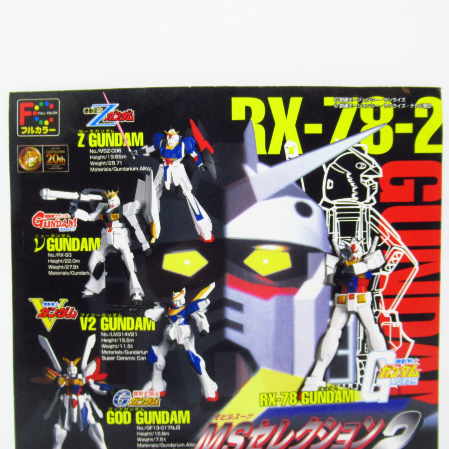 機動戦士ガンダム MSセレクション2 ガチャ台紙 [$5] | ハチクマ商店