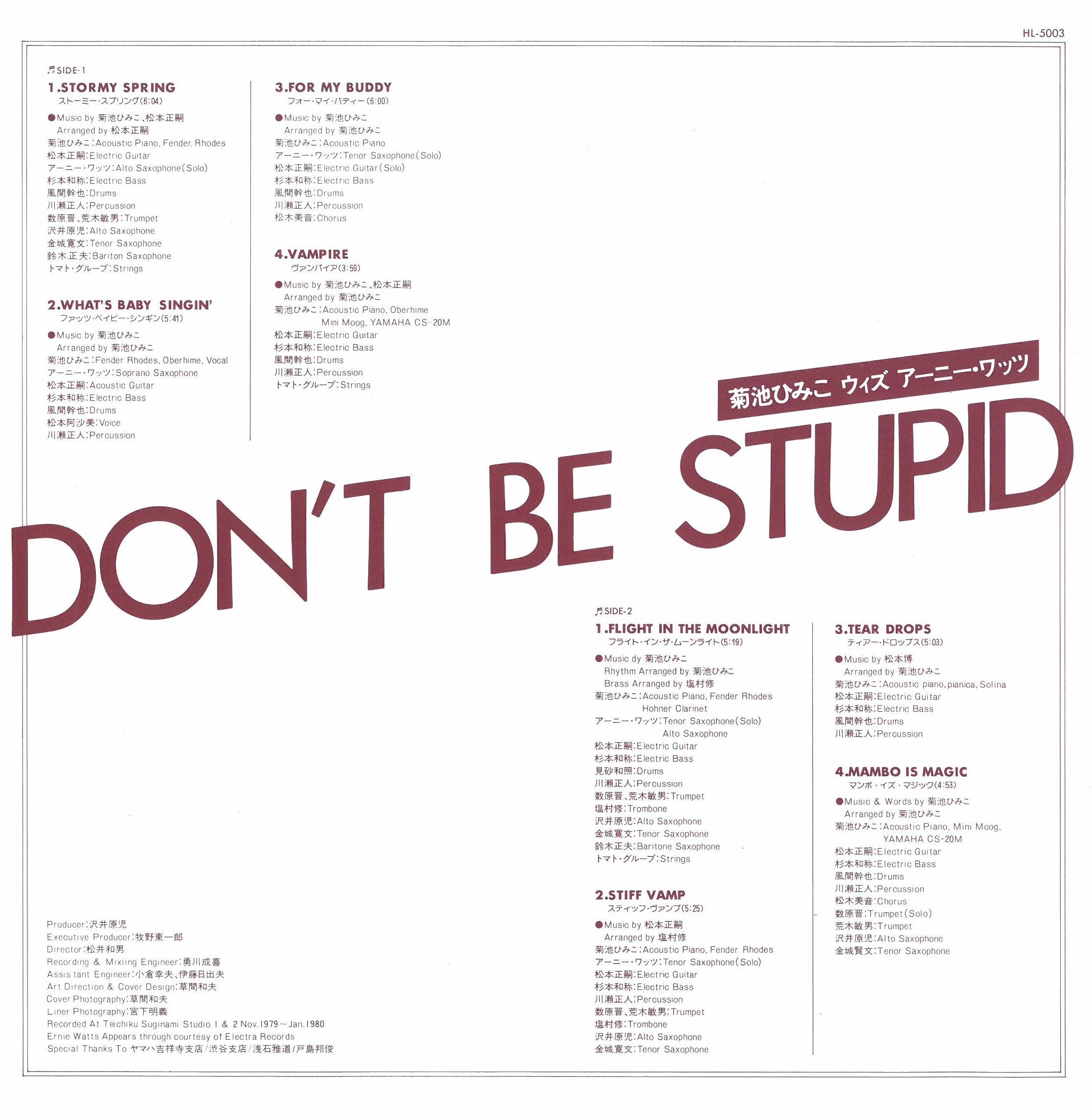 HIMIKO KIKUCHI (WITH EARNIE WATTS) / DON'T BE STUPID (LP) 日本盤