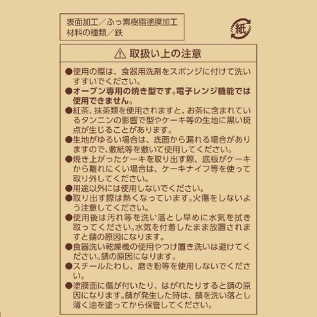 リバティーコーポレーション パウンドケーキ焼型 25cm ケーキ型 底取れ式 ふっ素加工 角型 製菓用品 LD-520 Style Dolce