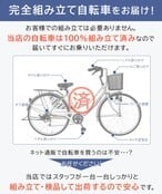 3月下旬以降発送 ママチャリ 27インチ 外装6段変速ギア オートライト