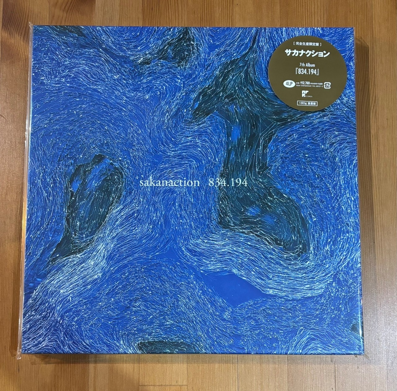 【生産限定盤】サカナクション「834.194」重量盤アナログ盤(12インチ4枚組)