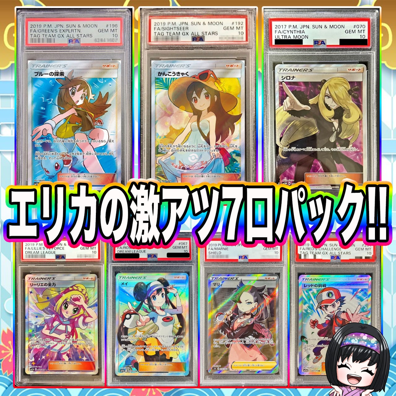 ポケカ】MEGAドリーム確定!! エリカのPSA10＋BOXオリパ !! 11/27-4