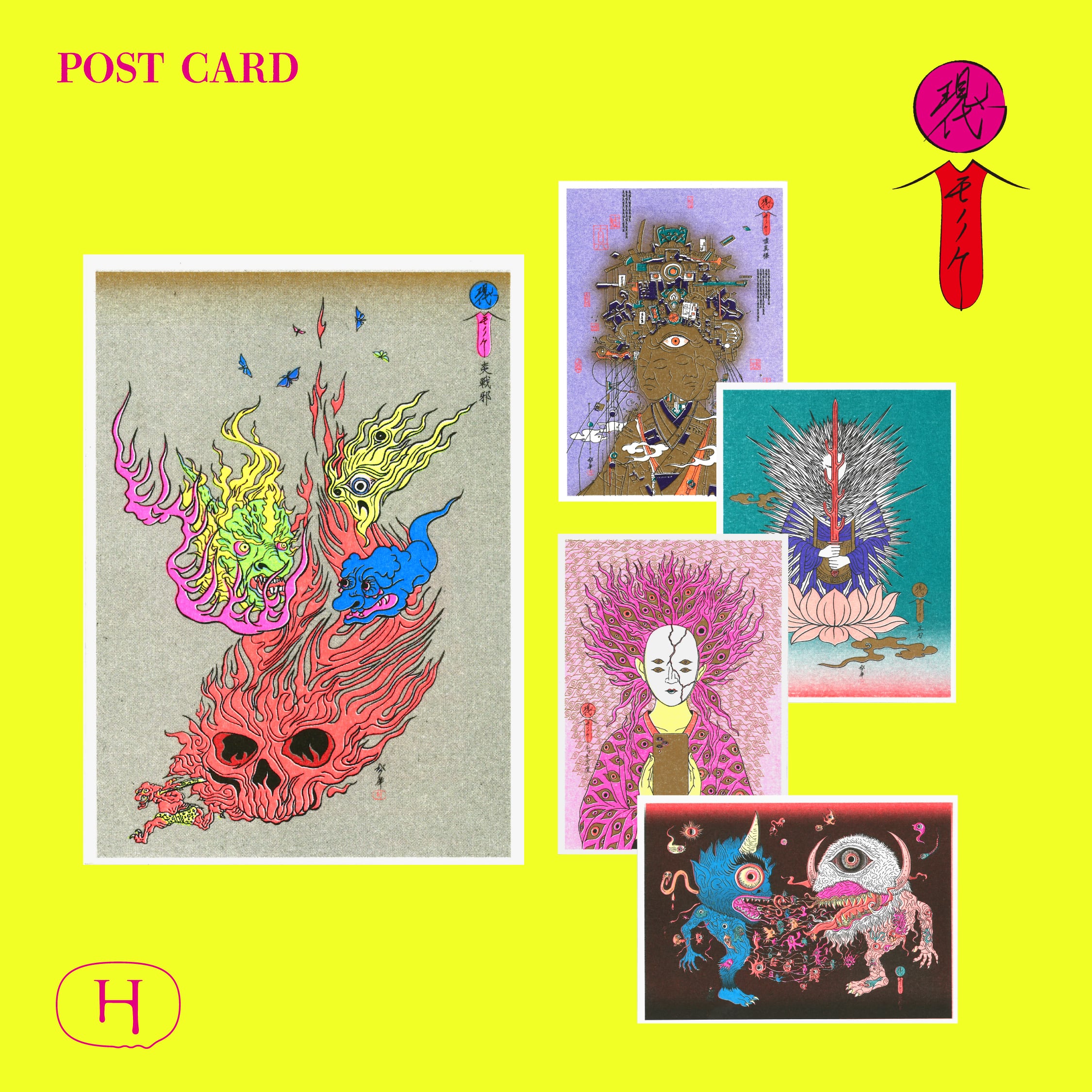 アシタノホラーショップ