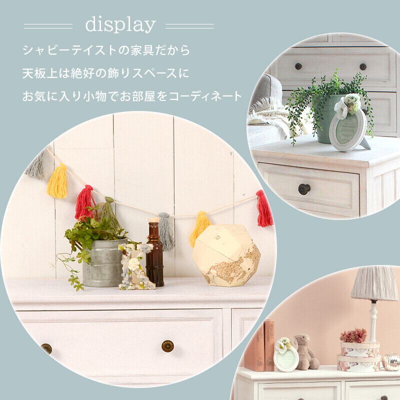 【完成品 】フレンチ アンティーク チェスト 収納 洋タンス 引出し ホワイト 完成品 】フレンチ アンティーク 北欧 チェスト 収納 洋タンス