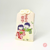 白鬚神社 ‐七五三お守り‐