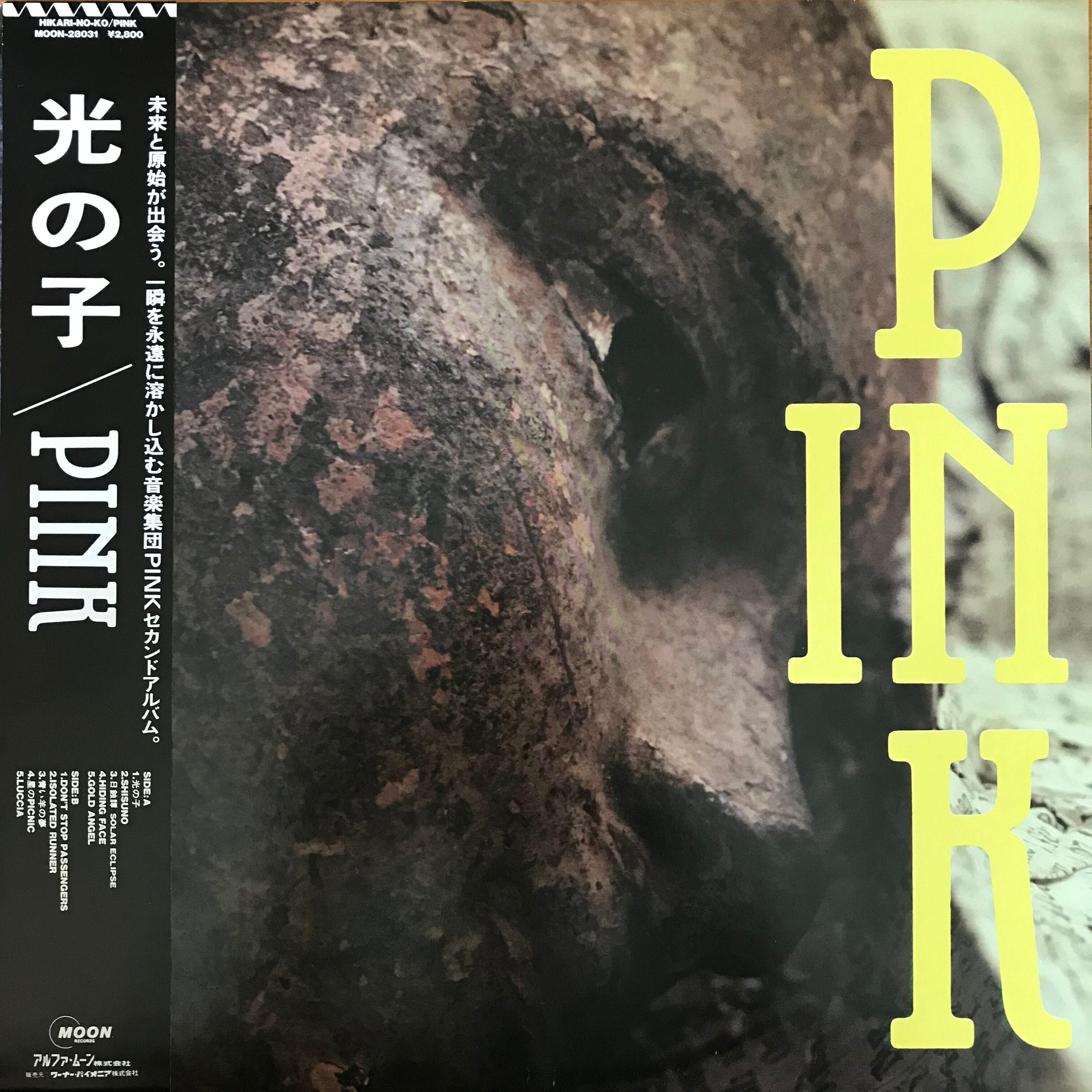 ピンク / 光の子 | PASSTIME RECORDS / パスタイム レコード