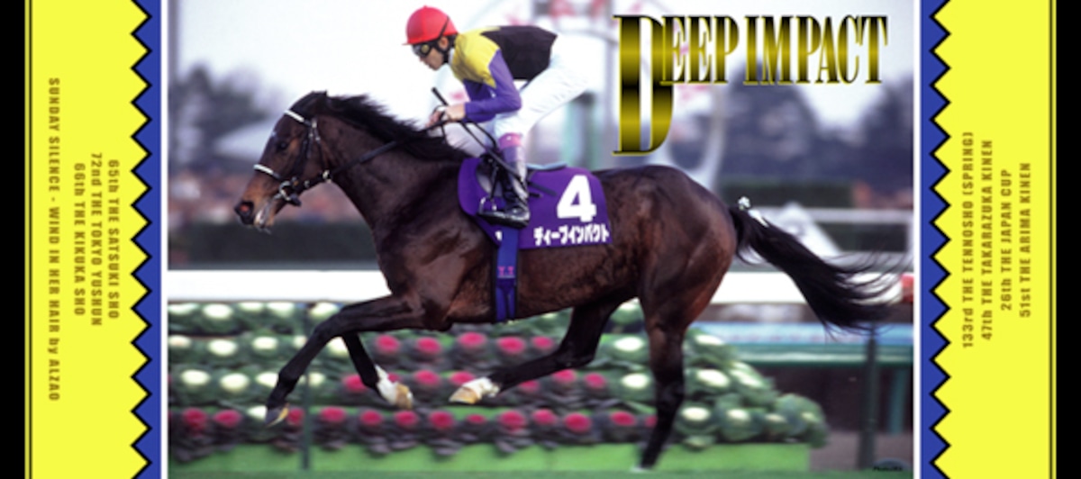 ディープインパクト号（有馬記念）スポーツタオル | 福馬ストア