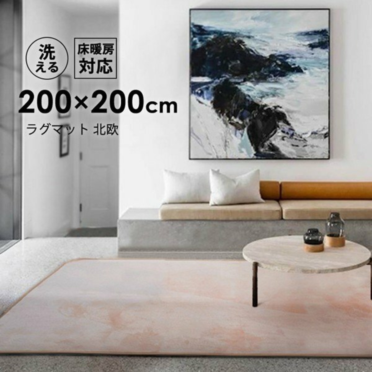 SOFTSEA ラグ カーペット ラグマット 洗える おしゃれ 北欧 おしゃれ 2畳 カーペット 200×200cm ホットカーペット対応 ...