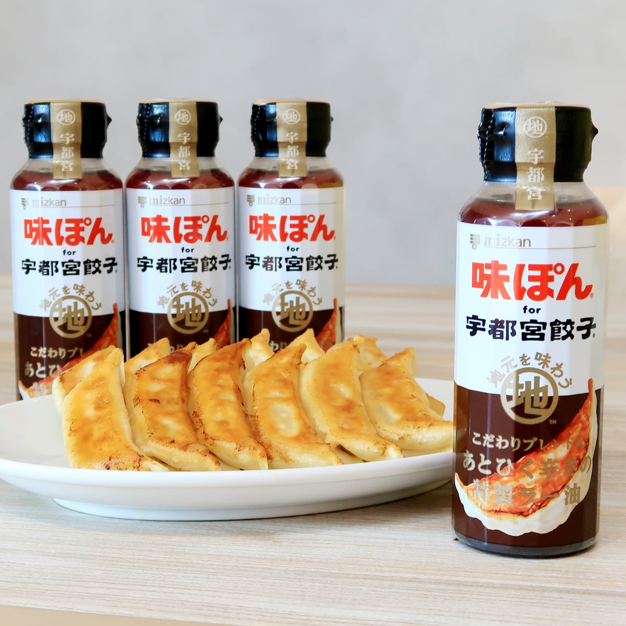 味ぽんfor宇都宮餃子（1本/200ml）【常温品】 | 宇都宮餃子会 公式通販