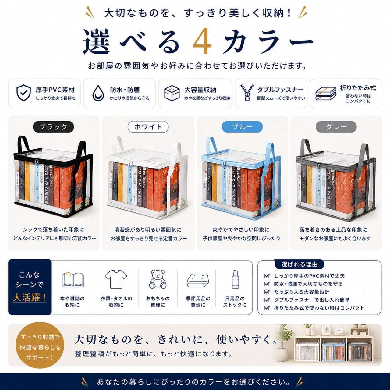 97.厚手 PVC 透明本収納ケース 2 サイズ展開 - 4 個入り | Hako Mart