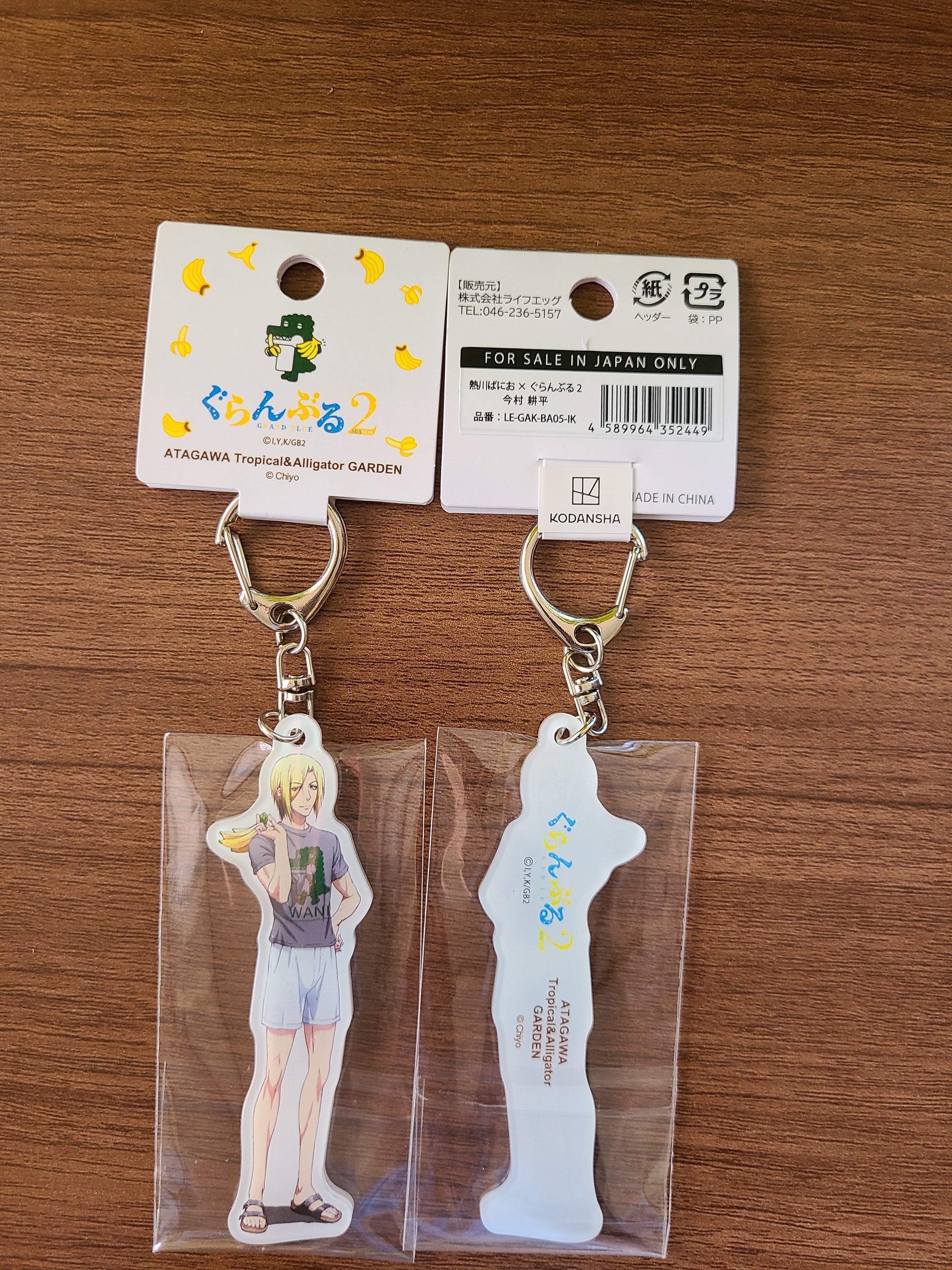 ぐらんぶる2コラボ アクリルカットキーホルダー 4種 | 熱川