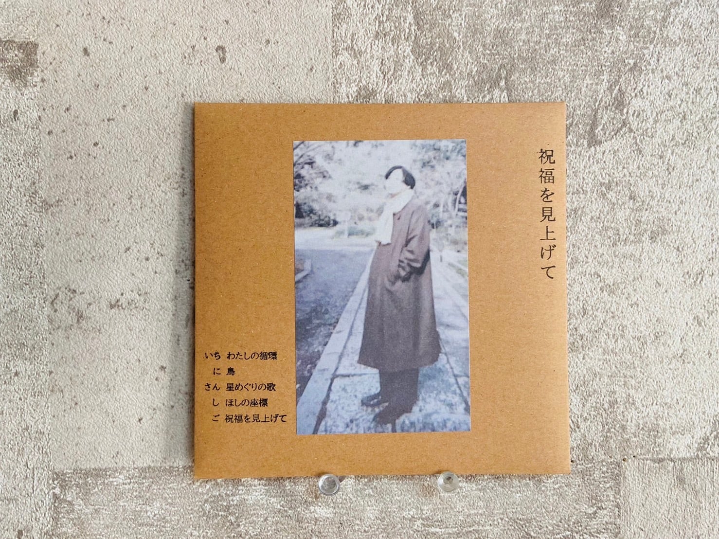 CD】揺らぎ / night life e.p（リイシュー） | HOLIDAY! RECORDS DISTRO