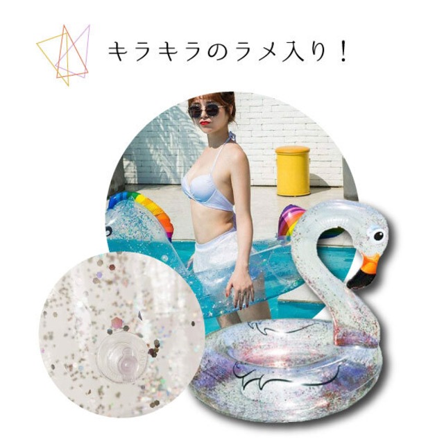 ナイトプールに インスタ映えクリアフロート ユニコーン フラミンゴ キラキララメ入りの可愛い大人用浮き輪 送料無料 Coccinelleshop かわいいベビー キッズウェア 子供服の通販