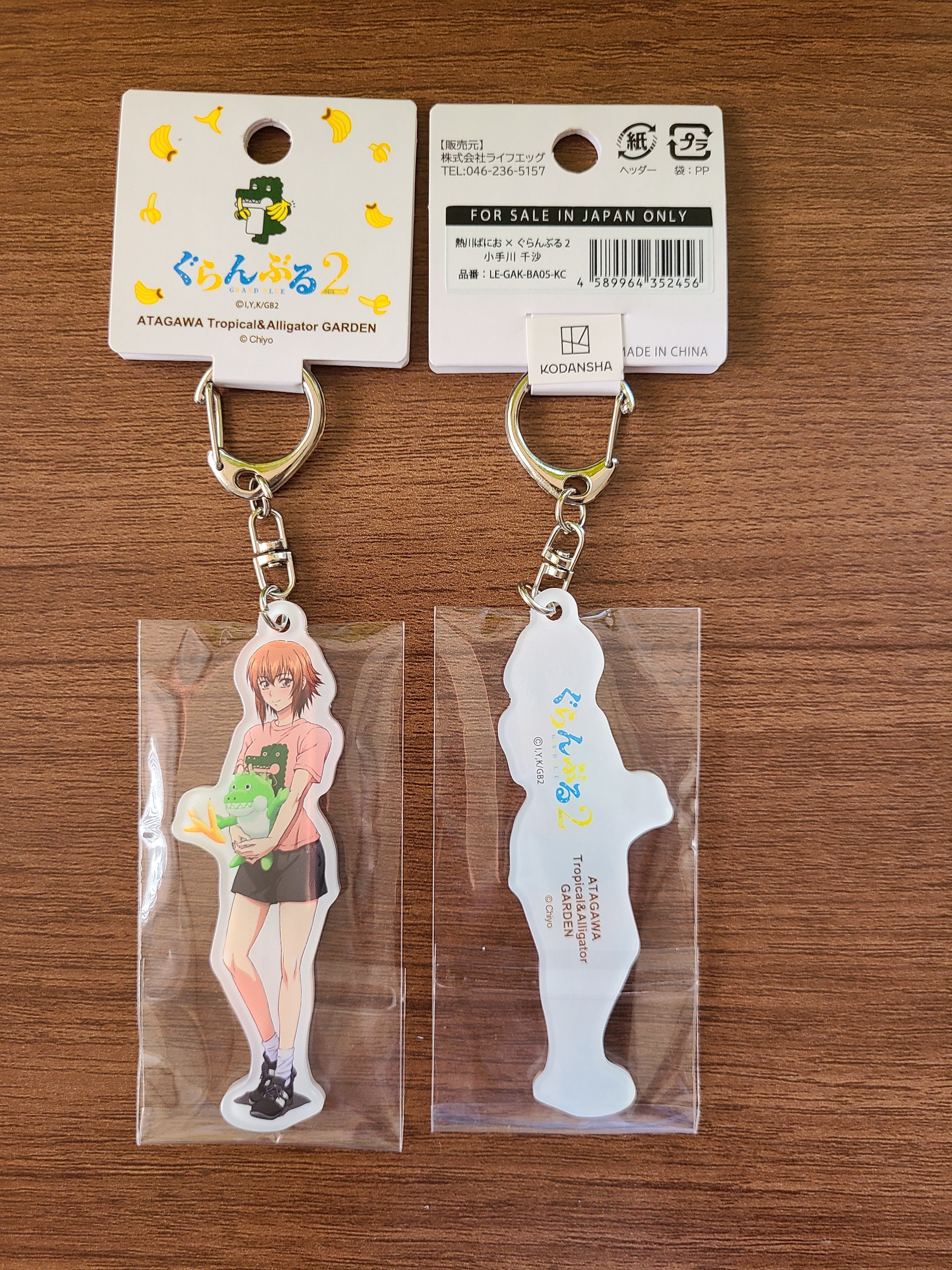 バナナカレー　キーホルダー 8678e310265ce5ea56cffbf38eafe6