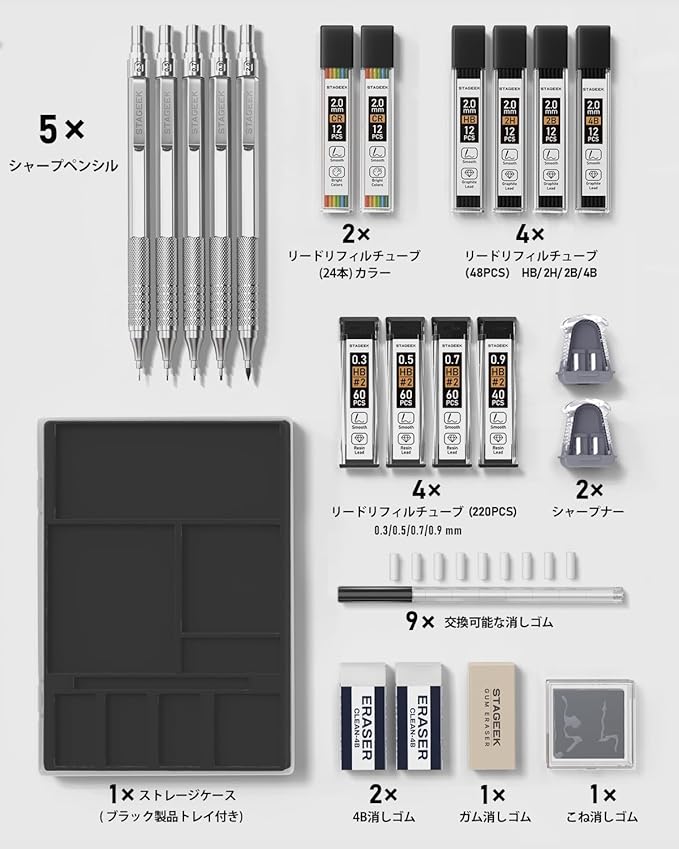 STAGEEK 21本入りメタルシャープペンシルセット、アート鉛筆 0.3、0.5