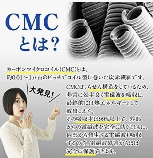 CMC〈電磁波対策〉置き型 高純度グラファイトCMC スタビライザー70