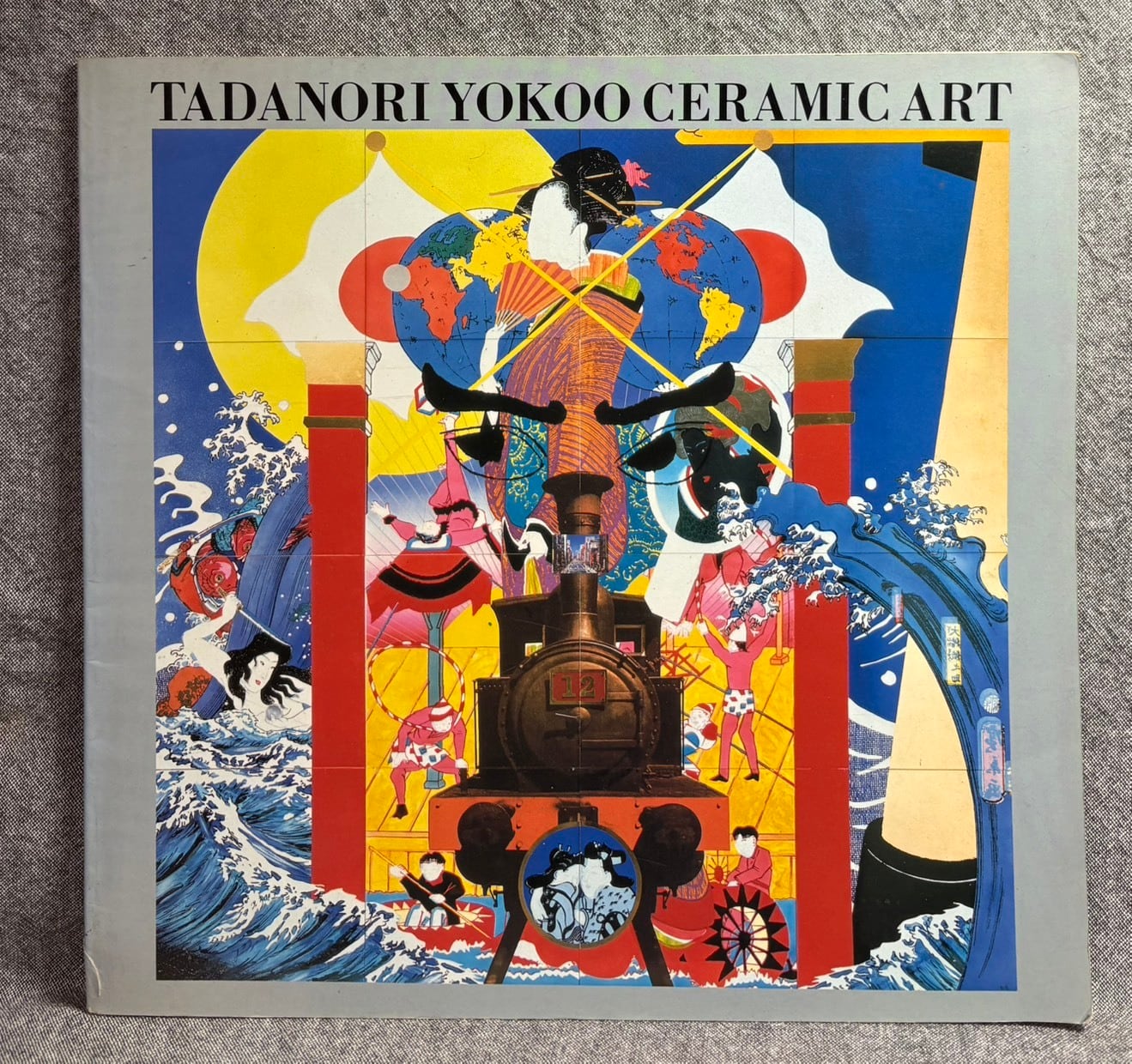 没後30年 鴨居玲展 図録 踊り候え | あまかわ文庫