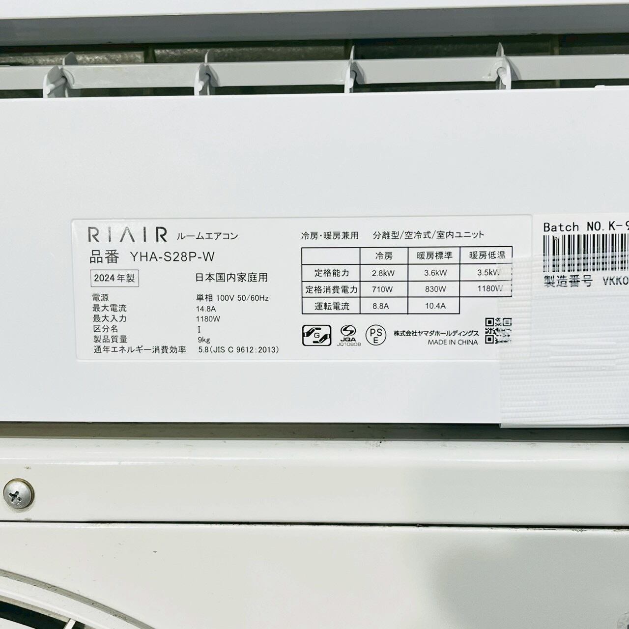 ♦️YAMADA a5363 エアコン 10畳用 2024年製 20♦️ | 中古エアコンを