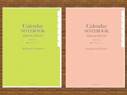 4月1日発送予定 佐藤ママのカレンダーノート2026年4月~9月、2026年10月~2027年3月