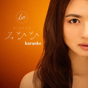 【Digital】"be" karaoke（歌詞付き with lyrics）