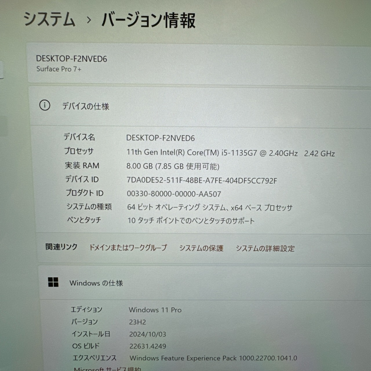 【美品 2021年式】 Microsoft Surface Pro 7+ 第11世代 Core i5 / メモリ 8GB / SSD 128GB