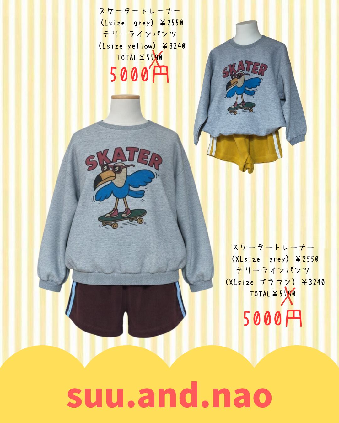 24H限定★即納④SKATERトレーナーセット