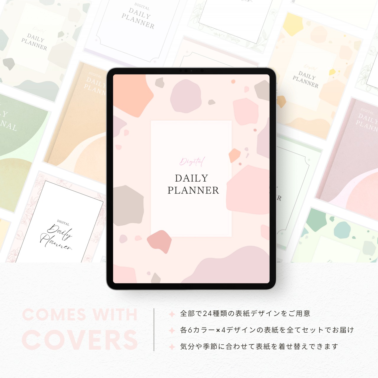 デジタルプランナー┊︎6色セット┊︎スケジュール管理┊︎ToDoリスト┊︎リンク付き