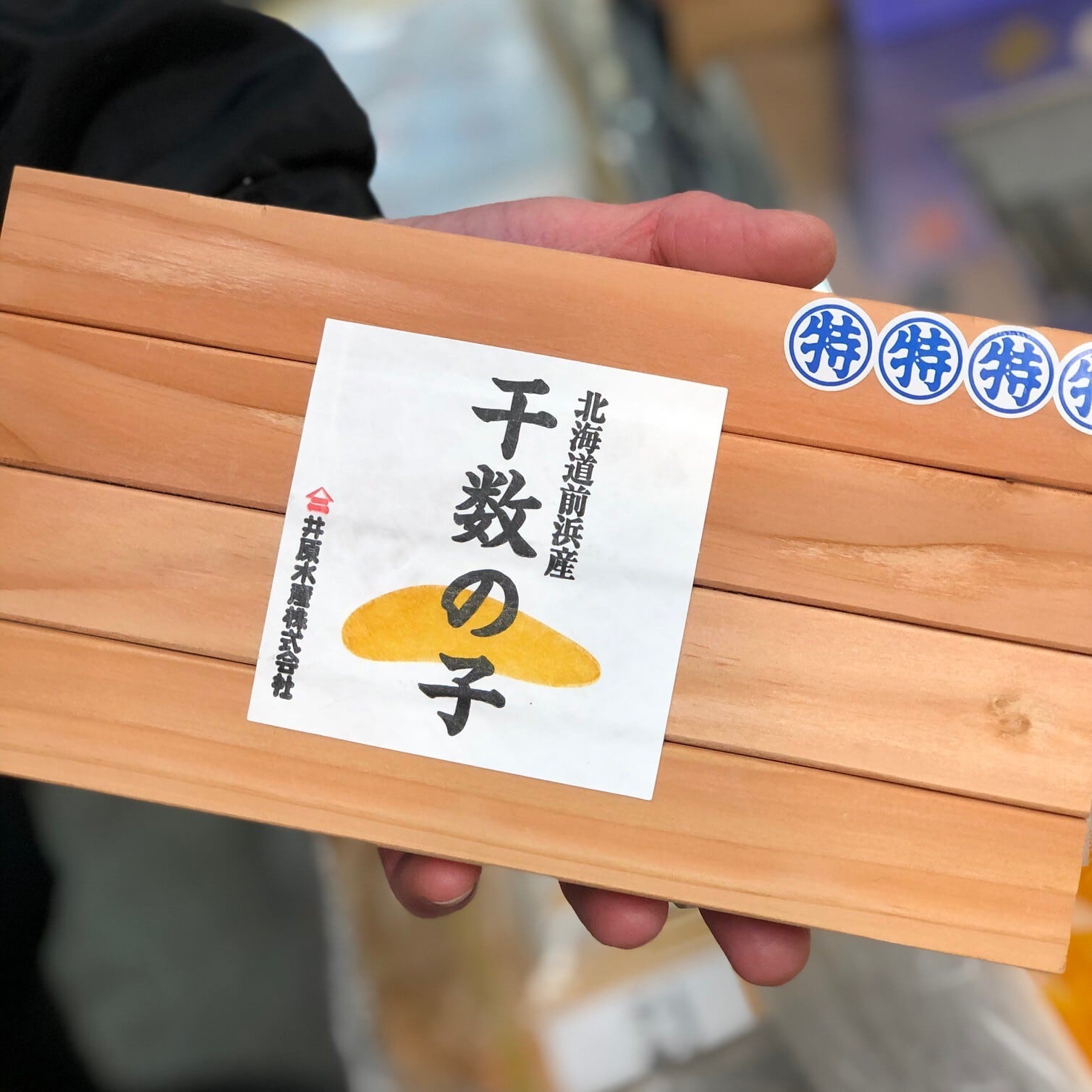 干し数の子 北海道産 究極の数の子 最高級 特特特特(希少なる4特!)100g 豊洲直送 贈答用【高級干し数の子】冷凍