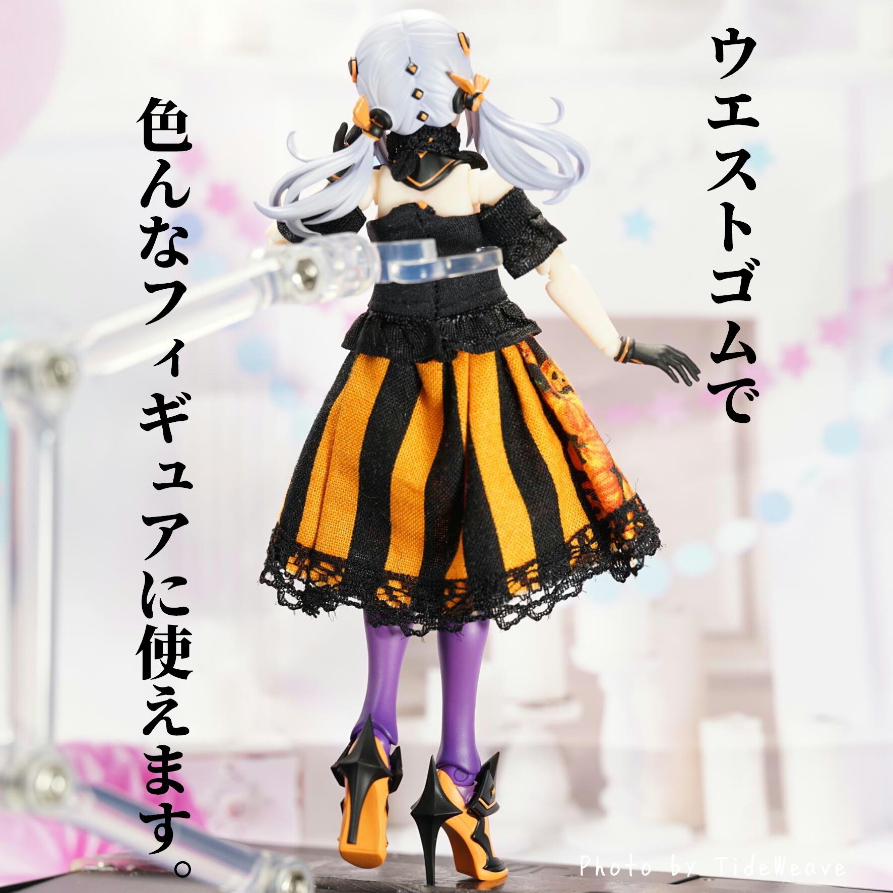 パンプキンドレス 1/12スケールアウトフィット ドール服 蝸之殻 メガミ