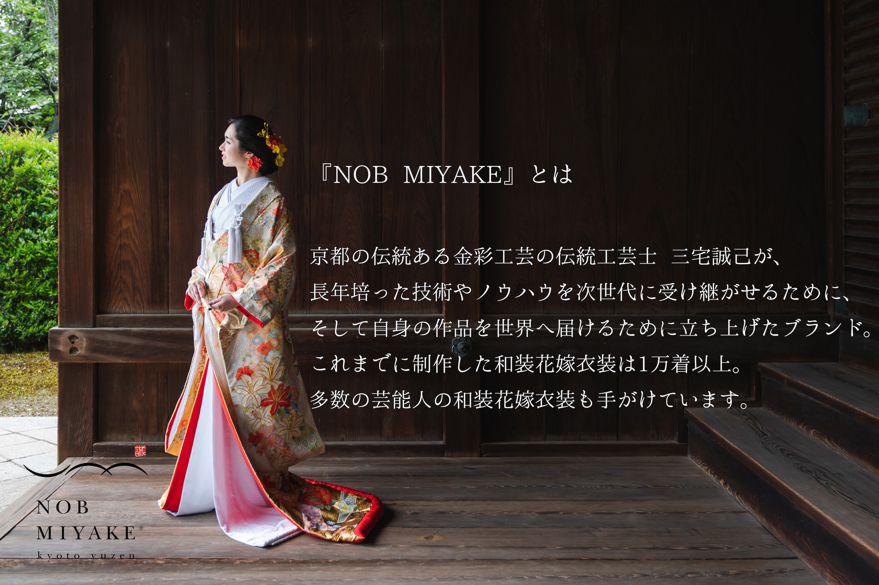 金彩体験キット NOB MIYAKE | 京まぁと