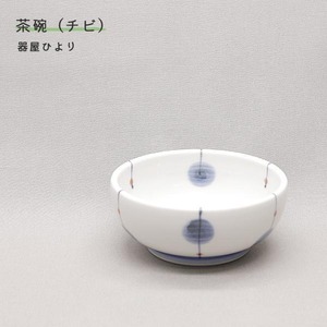 砥部焼 おしゃれ 「向付 玉」 椀 小鉢 器 陶器 手作り 窯元 器屋ひより hiyori-201