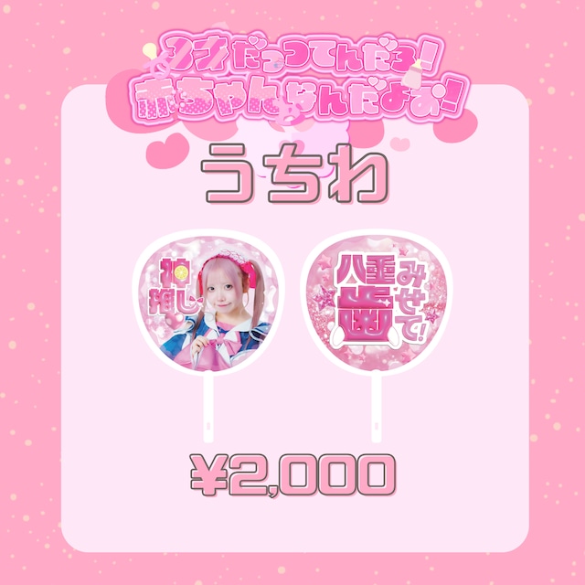 すにすて おさでい スターターグッズ コンプリートセット すにすて おさでい スターターグッズ コンプリートセット すにすて