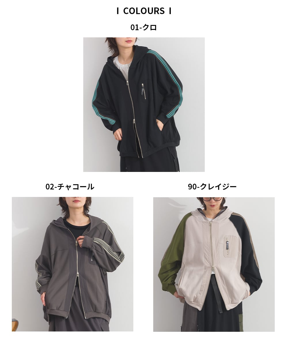 K261046 シルケットツイルトラックZIPパーカー / Silket Twill Track