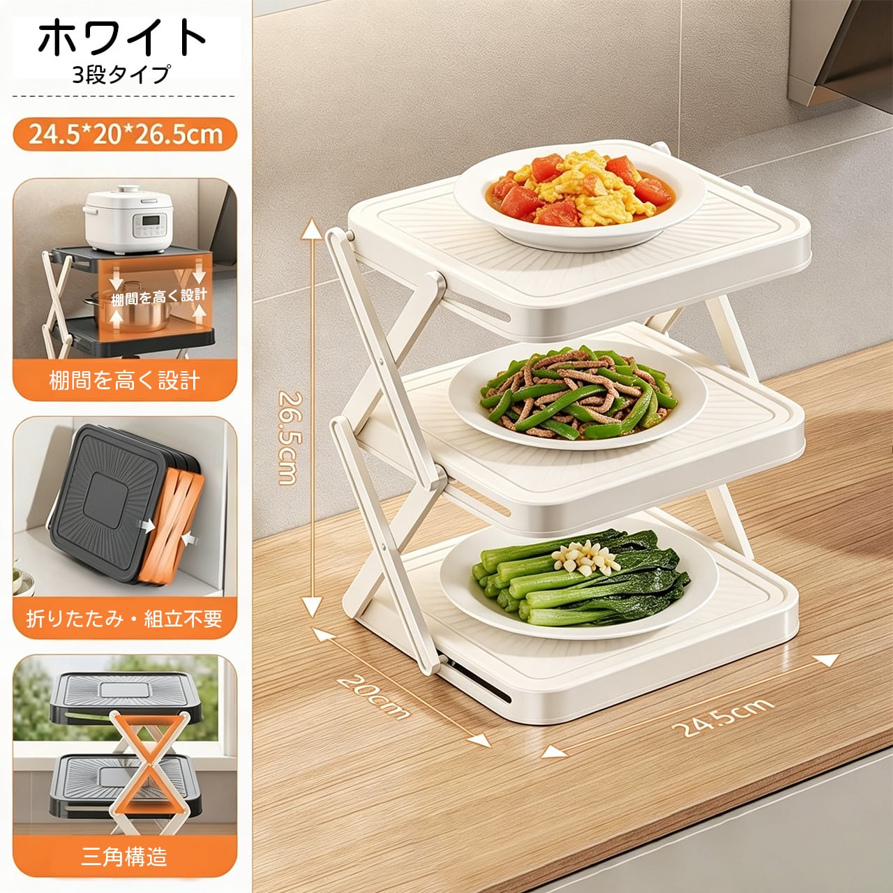 J104 .新作キッチン多機能食材ラック 折りたたみ可能 多段棚付き