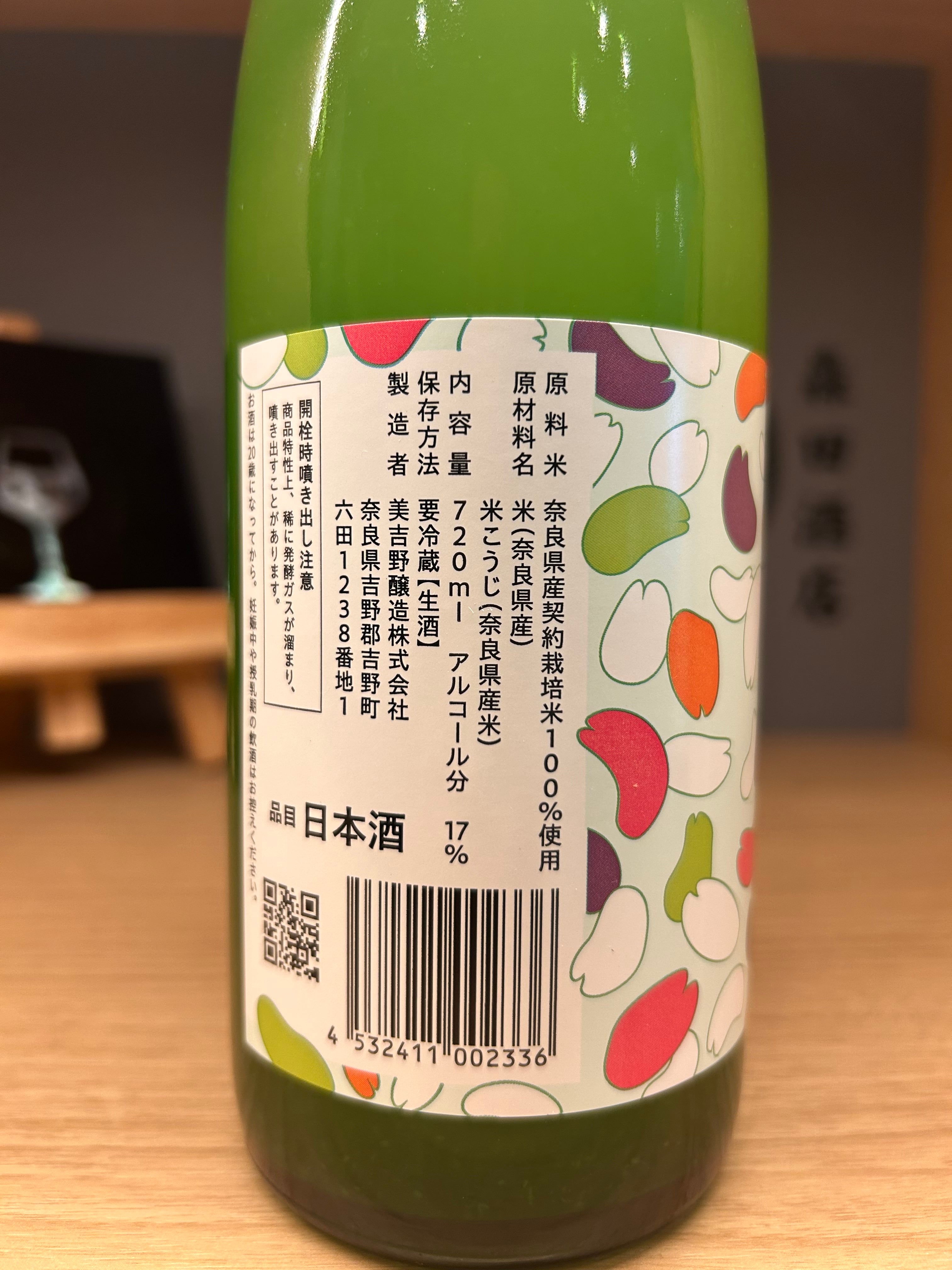 花巴Hazy 720ml【再入荷】 | 森田酒店オンラインショップ