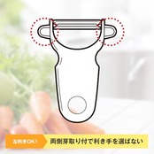 レック KN ピーラー ホワイト ( 皮むき )