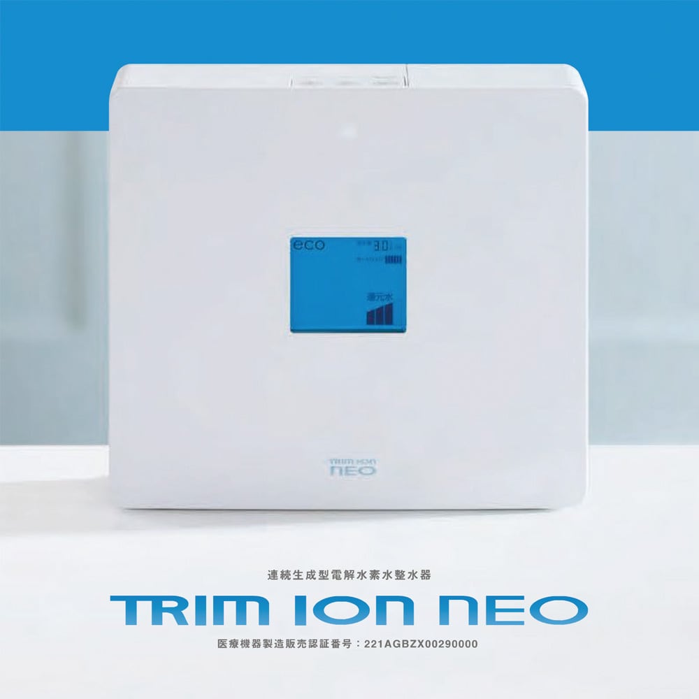 キッチン/食器日本トリム TRIM ION NEO 電解還元水整水 イオン ネオ ...