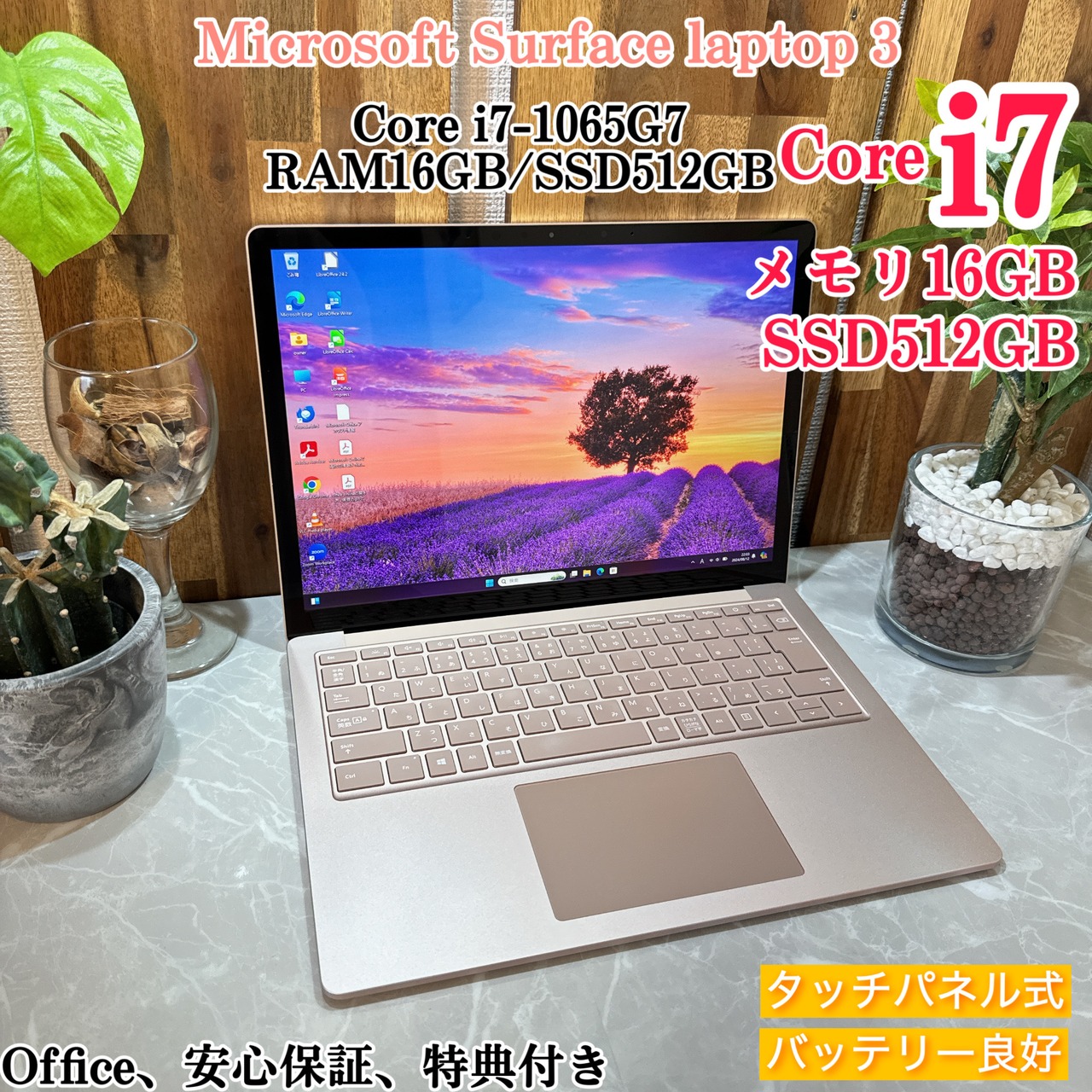 Surface Laptop 3 サンドストーン☘️i7第10世代☘️メモリ16GB | ほん 