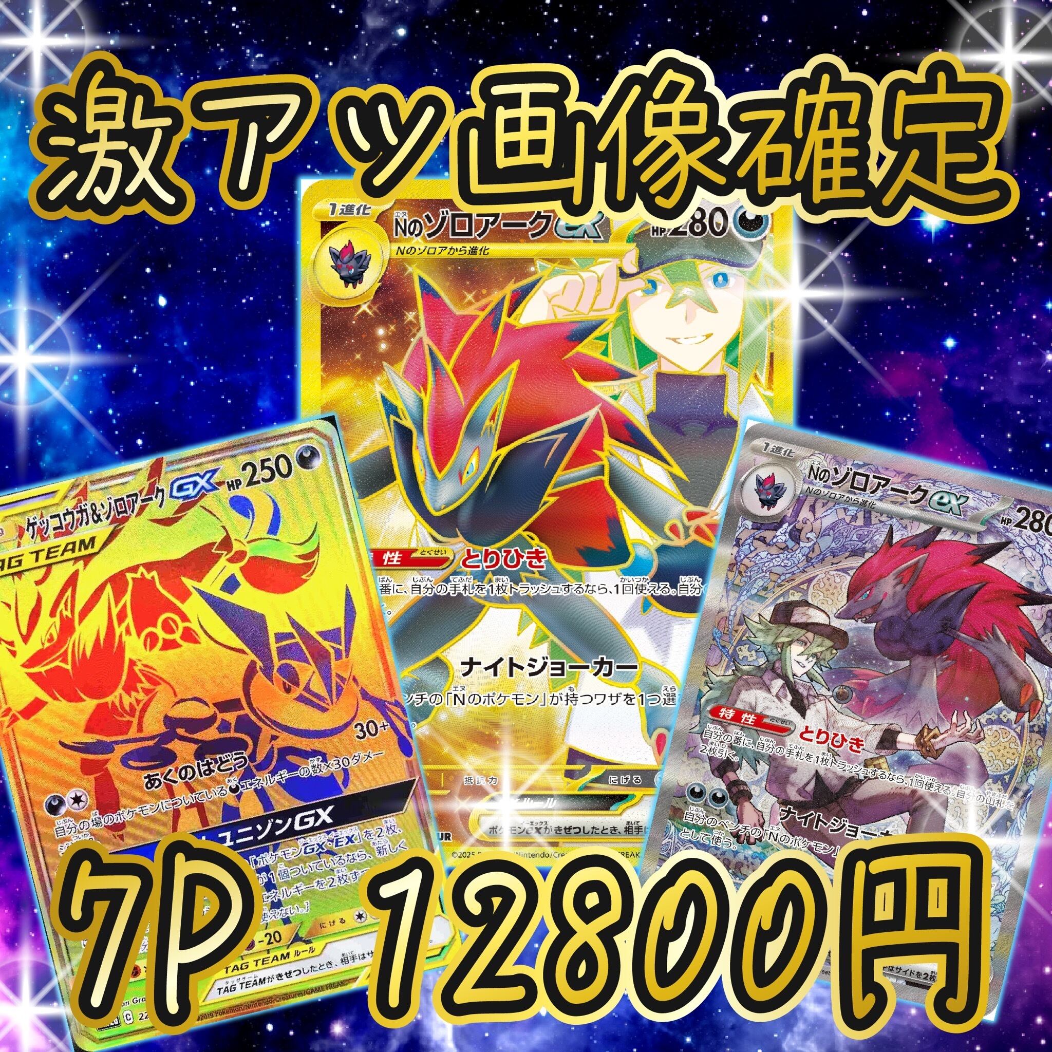 4P 超ゲリラ販売 ポケカ BOX 画像確定 オリパ | オリパ ブラザーズ