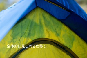 ビンテージテント Sierra designs Aireflex