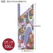 大黒工業 箸袋 友禅 11柄アソート 3.5×9.7cm 業務用 104726 500枚入
