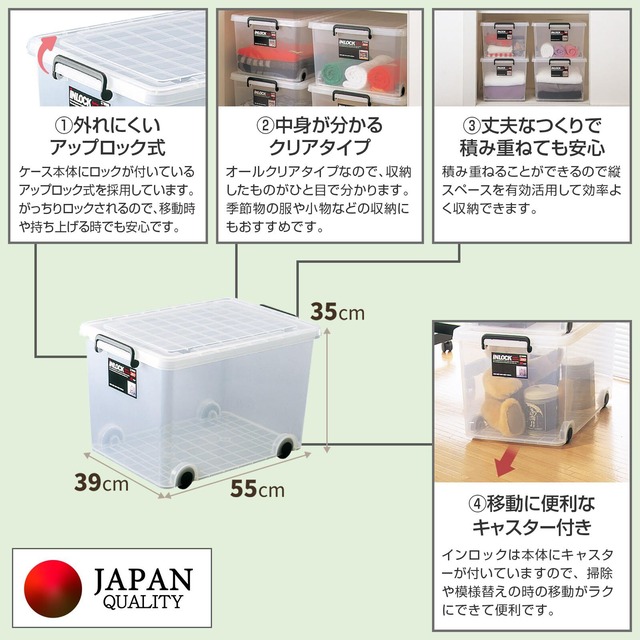 天馬(Tenma) 移動に便利なキャスター付き衣装ケース 日本製 インロック 頑丈なクリアケース 蓋付きの収納ケース 【色 クリア】 【350Mハーフ】 【幅39×奥行55×高さ35cm】