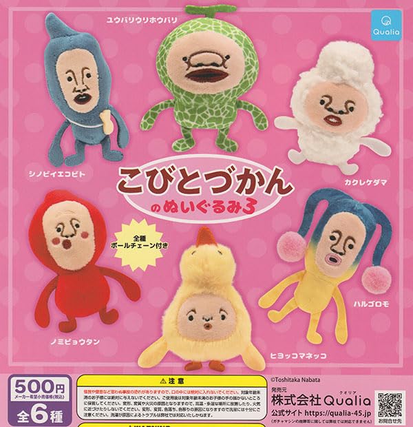 ポケットモンスター めちゃもふぐっとぬいぐるみ～モンスターボール
