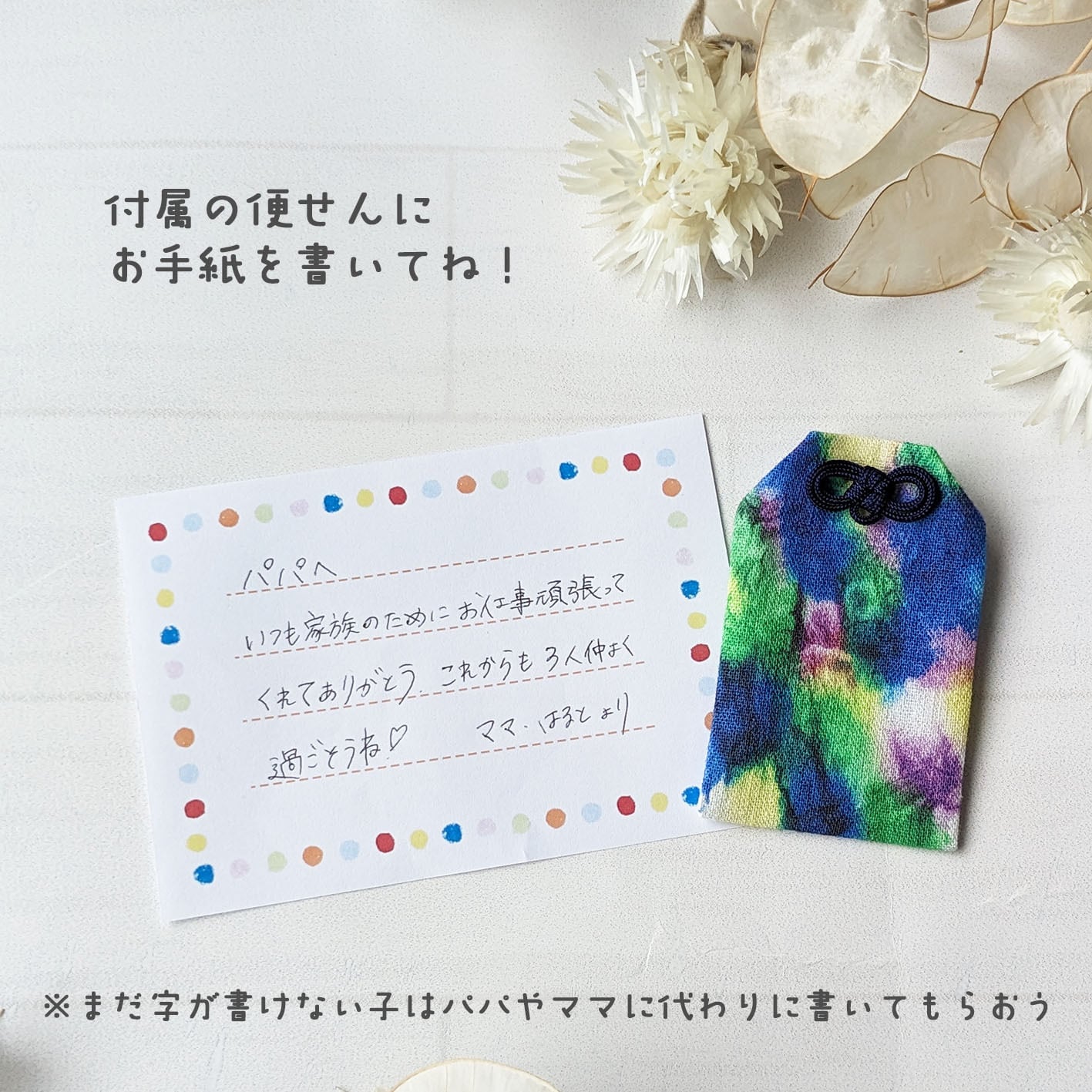 フィンガーペイントで作る【アートお守り】 | rumia